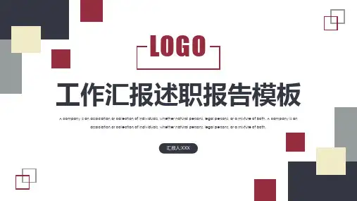 方块简约工作总结PPT模板