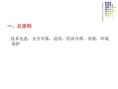 桥梁设计原则及设计姚解读