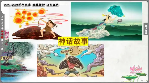 13 精卫填海  课件(共22张PPT)