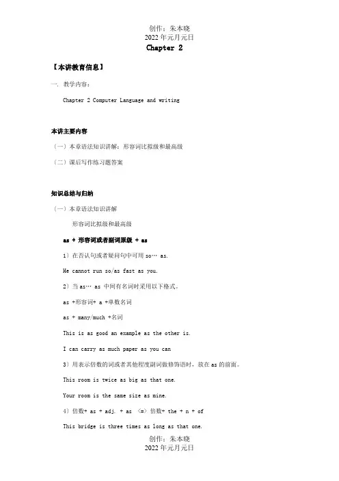 九年级英语上册2语法重难点讲解沈阳试题