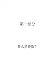 铸造企业管理制度及操作规程