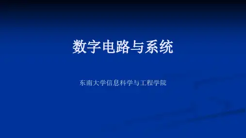 寄存器和移位寄存器课件