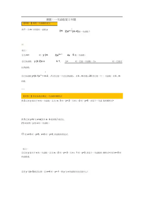 高新一中八年级数学上册自学导案17