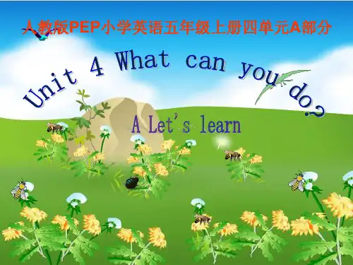 人教版PEP小学英语五年级上册四单元Unit 4 A let's learn PPT课件