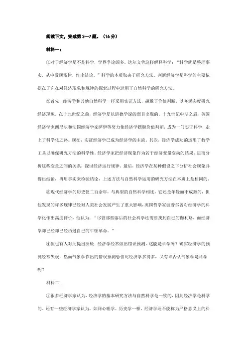 社科类文本阅读真题