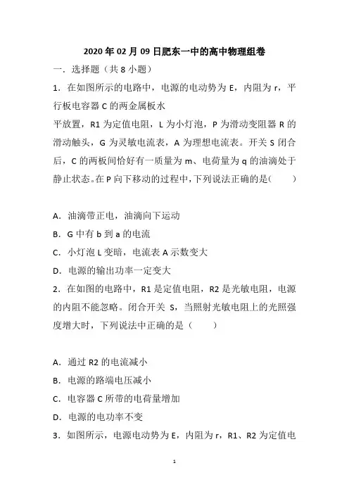 恒定电流练习题