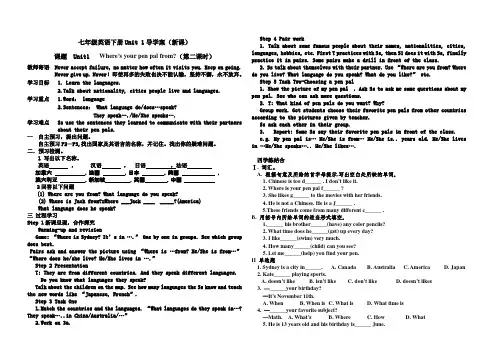 七年级英语下册Unit1导学案第二课时