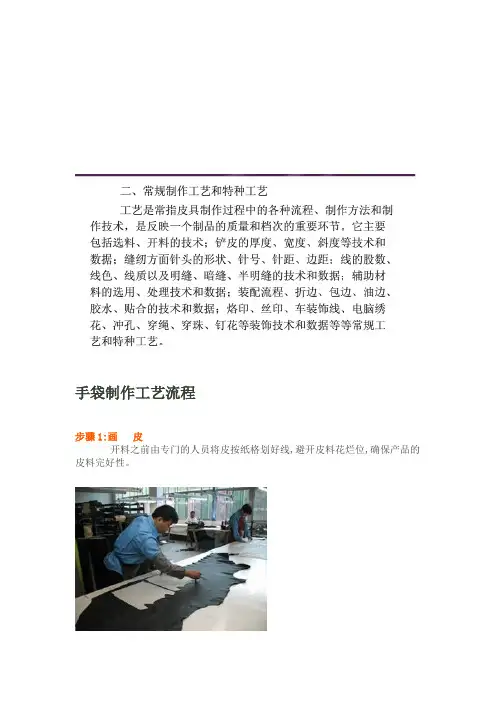 箱包制作工艺流程图