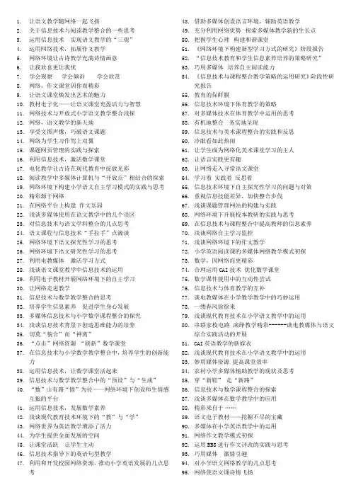 论文题目