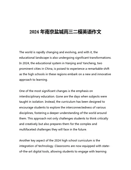 2024年南京盐城高三二模英语作文