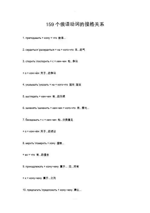俄语动词总结