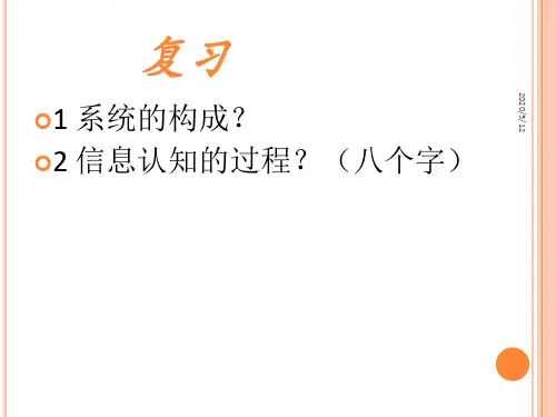 人际关系的基本理论