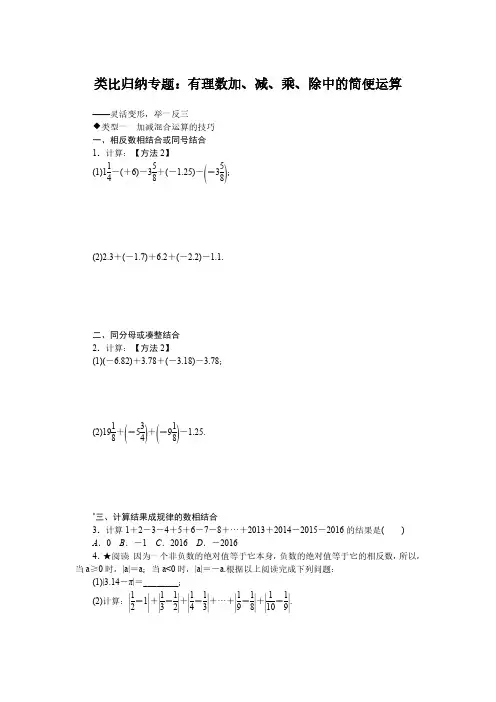 新人教版七年级上册数学专题精品试卷(有答案)