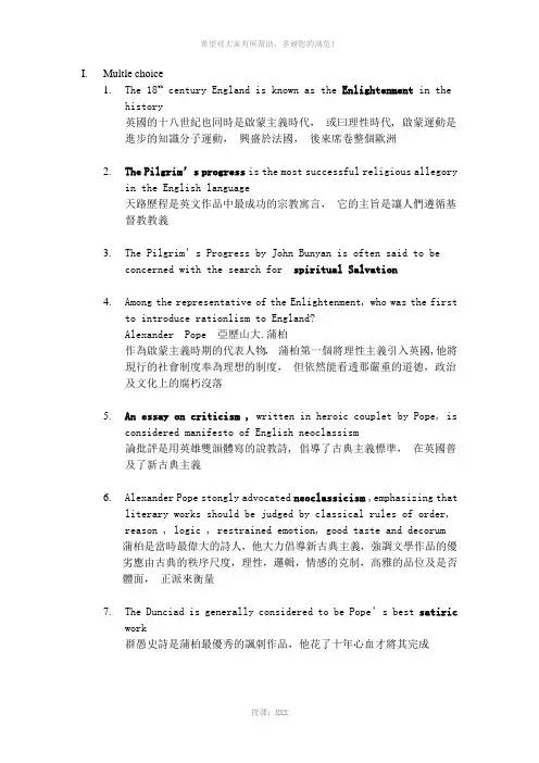 英美文学选读第二章笔记Neoclassical-period