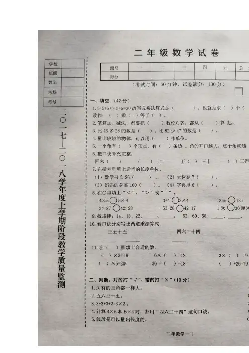 人教新课标二年级下册数学期中考试卷(含答案)(精校)