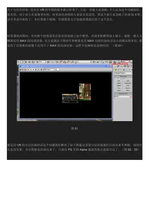 VRay分层渲染的运用解析说明