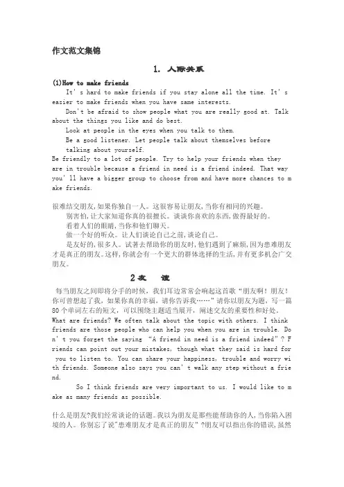 陕西省中考英语作文范文集锦