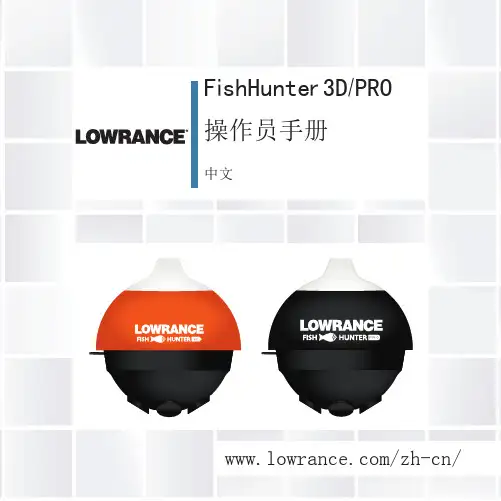 Lowrance FishHunter 3D PRO 操作员手册说明书