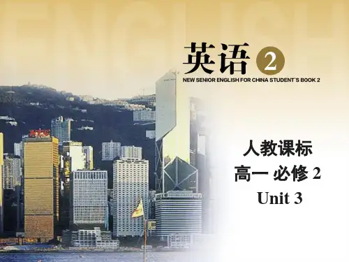 人教版必修二Unit3Grammar现在完成时的被动语态(共24张PPT)
