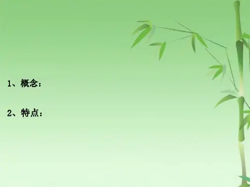 第十章微生物的有机物降解(共80张PPT)