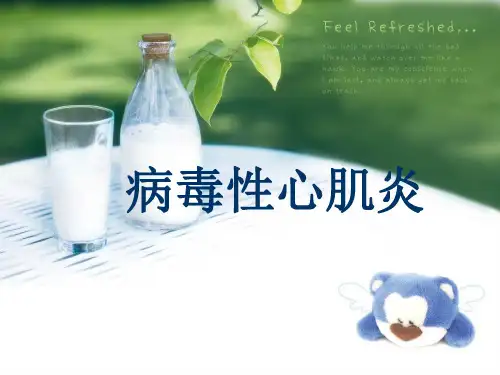 病毒性心肌炎新.(1)