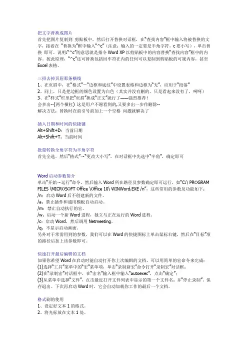wood的使用技巧