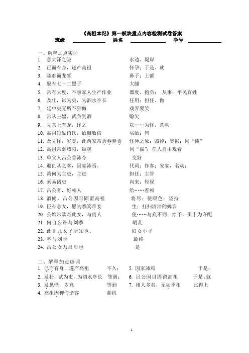 高祖本纪练习及答案