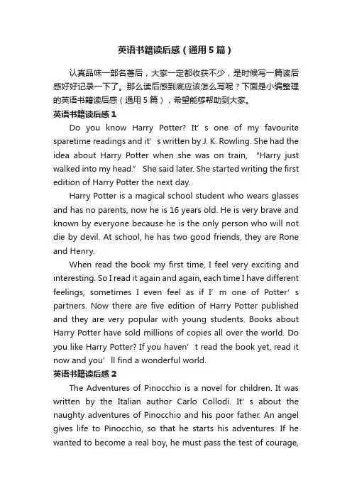 英语书籍读后感（通用5篇）