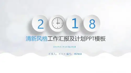 药品采购员工作总结【ppt模板】