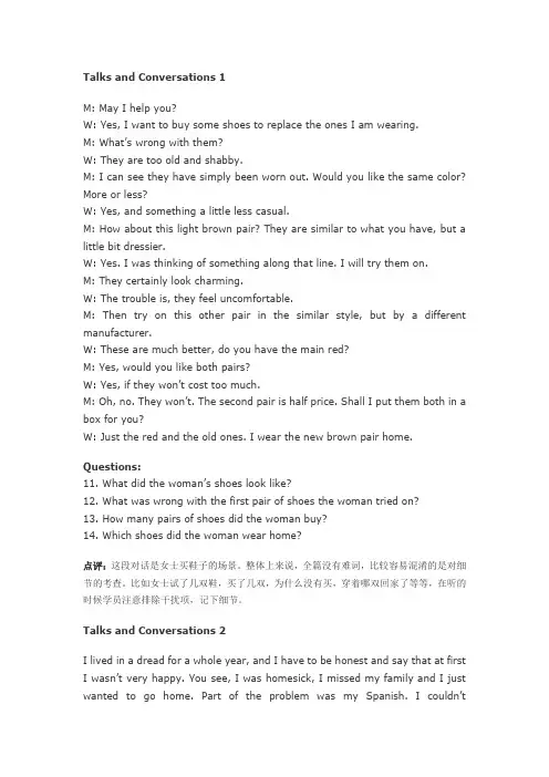 2012年3月中级口译听力Talks and Conversations 原文+评析