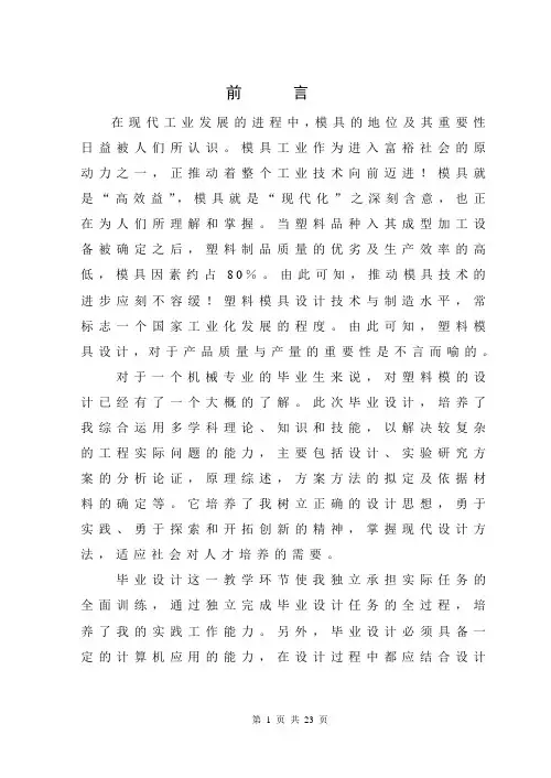 香水盖子及模具设计资料