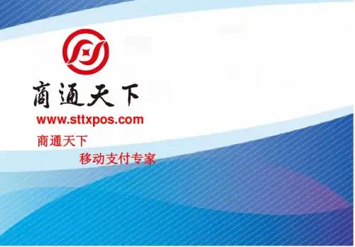 商通天下说明书