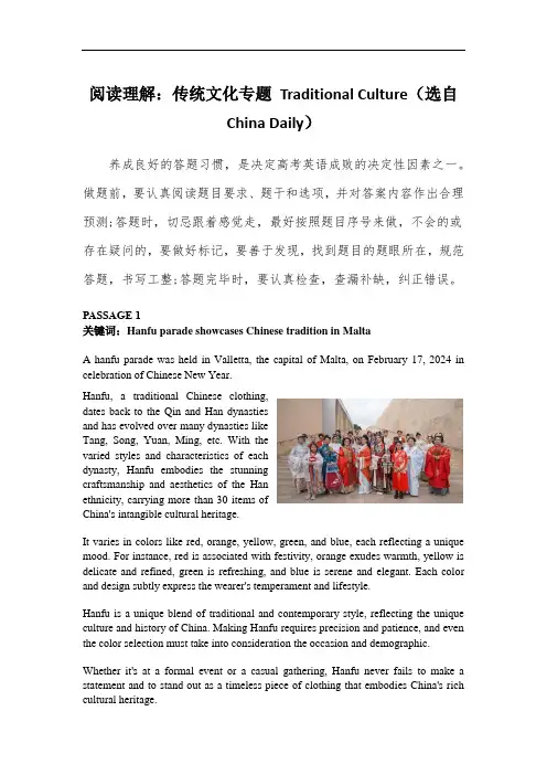 高三英语二轮复习阅读理解-传统文化专题 Traditional Culture