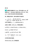 传热学章熙民
