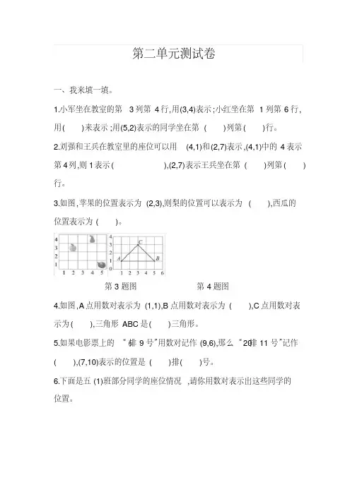 人教版五年级数学上册第二单元测试题及答案
