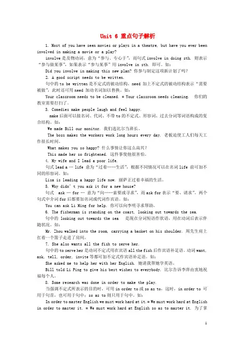 九年级英语上册Unit6单元知识点归纳句子冀教版
