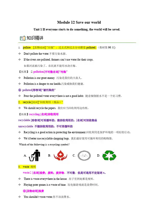 Module12Unit1(知识精讲练习)九年级英语上册精品讲义(学生版)
