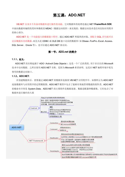 第5课-数据库连接(connection类)