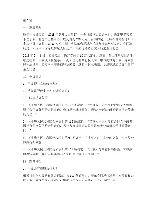 法律法规案例分析试题(3篇)