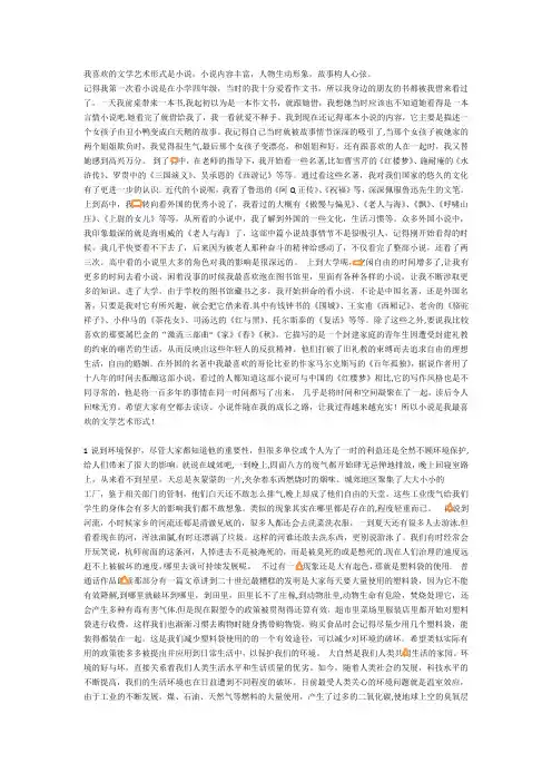 普通话口语考试练习题