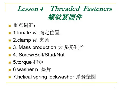机械专业英语课件4