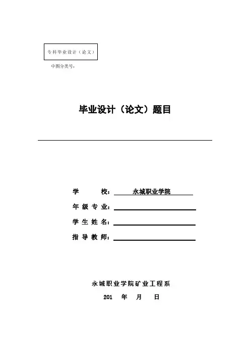 毕业设计2012711038张无忌