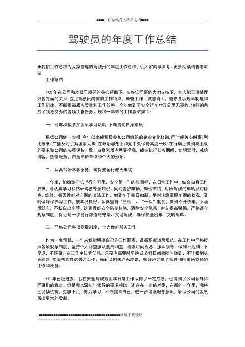 2019年最新财经所度工作总结及工作规划工作总结文档【五篇】