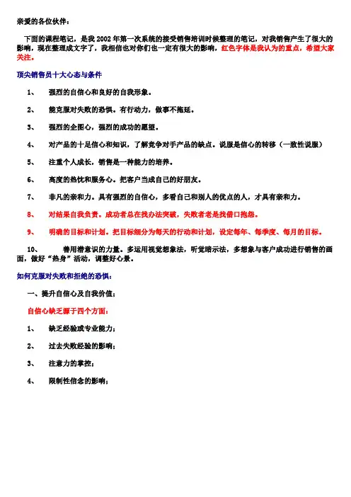 课程笔记(笔记整理)
