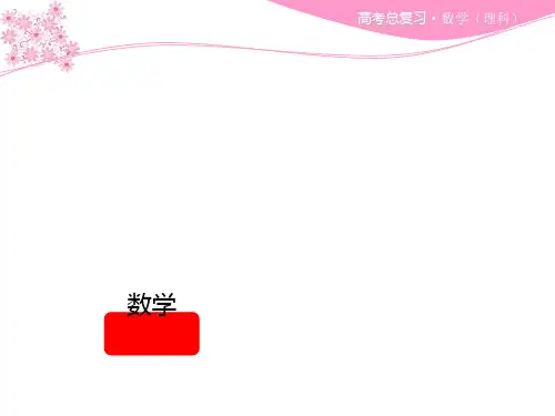 高考一轮复习：函数y=Asin(ωx+φ)的图像及应用