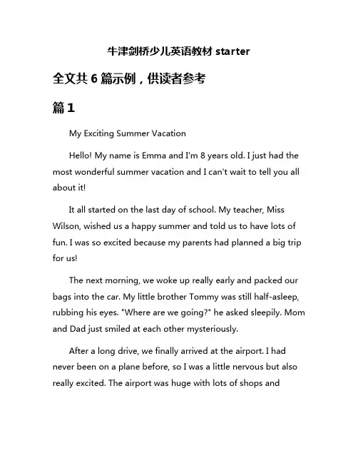 牛津剑桥少儿英语教材starter
