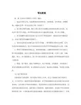 电子琴教学教案