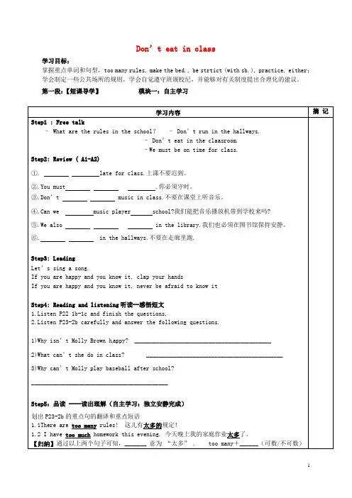 广东省河源市中国教育学会中英文实验学校七年级英语下