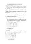 汽车电路的搭铁要求及维护及应当注意的问题