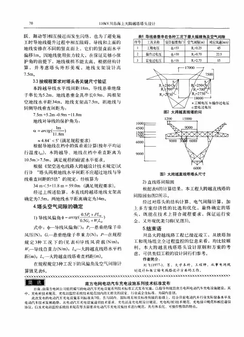 南方电网电动汽车充电设施系列技术标准发布